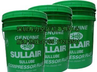 供應陜西壽力空壓機油sullube32 鄂爾多斯壽力空壓機潤滑油_機械及行業(yè)設備_世界工廠網(wǎng)中國產(chǎn)品信息庫