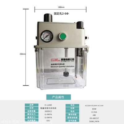 微量潤滑冷卻系統(tǒng)E-LUBE EB2-S0-01-4潤滑設(shè)備的應(yīng)用與優(yōu)勢